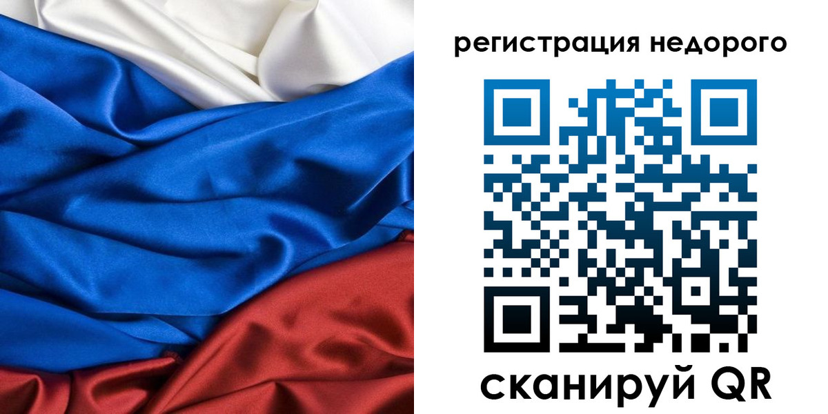 прописка гарантия в Щучье