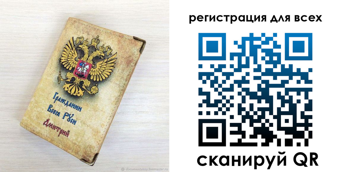 временная регистрация поиск в Щучье