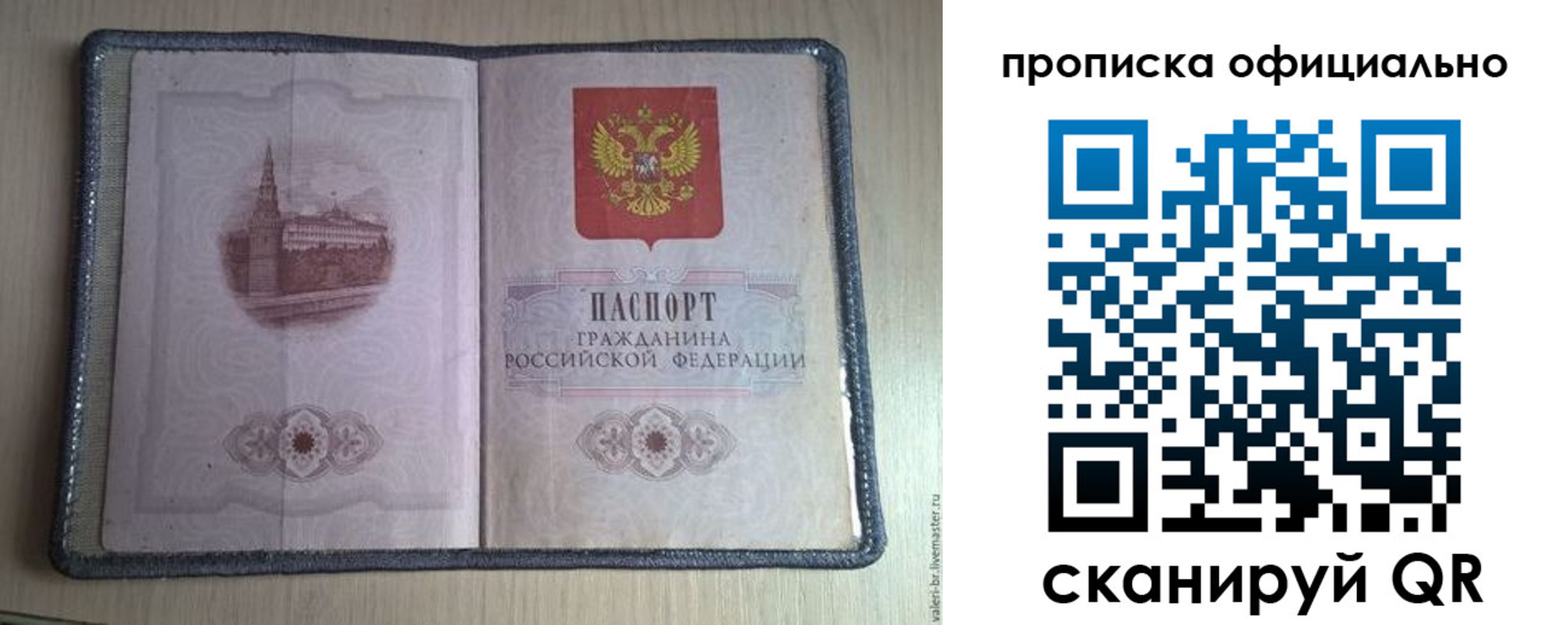 регистрация для школы в Щучье