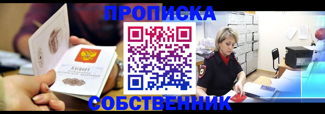 временная регистрация адрес в Щучье