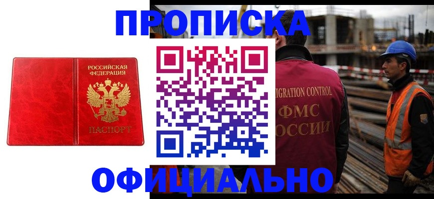 временная регистрация собственник в Щучье