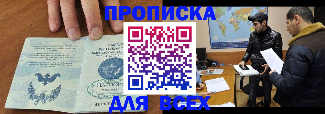временная регистрация законно в Щучье